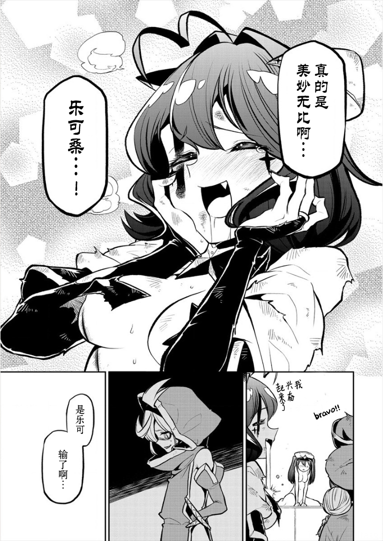 憧憬成为魔法少女韩漫全集-第15话无删减无遮挡章节图片 