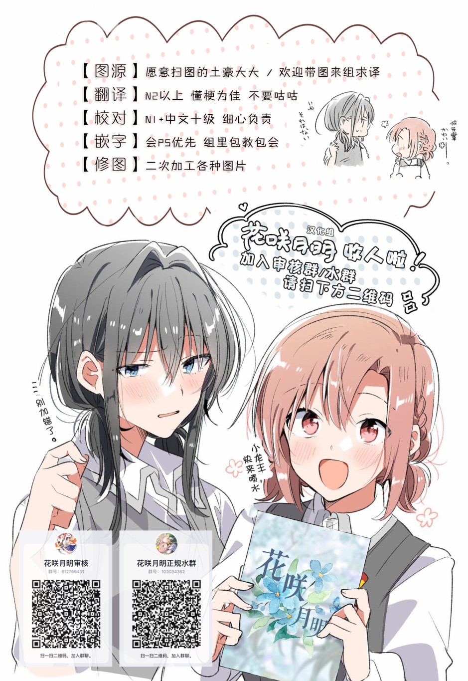 憧憬成为魔法少女韩漫全集-第15话无删减无遮挡章节图片 