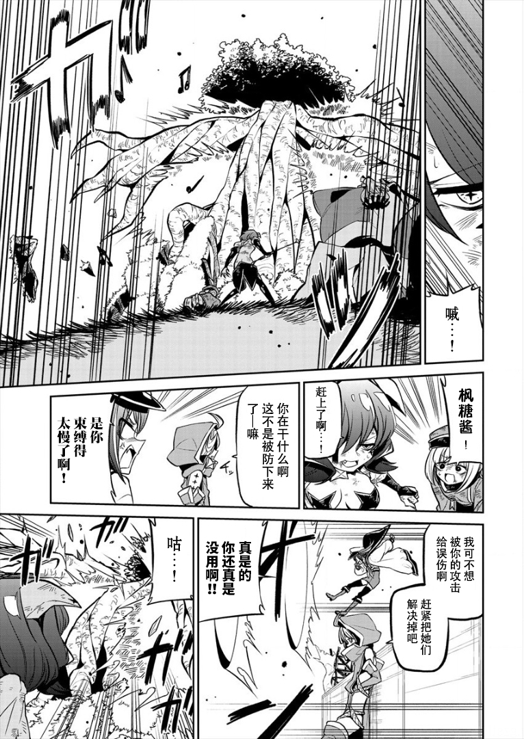 憧憬成为魔法少女韩漫全集-第15话无删减无遮挡章节图片 