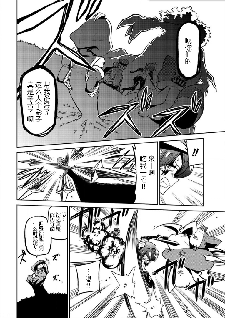 憧憬成为魔法少女韩漫全集-第15话无删减无遮挡章节图片 