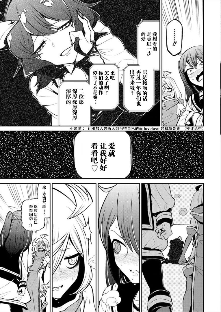 憧憬成为魔法少女韩漫全集-第16话无删减无遮挡章节图片 
