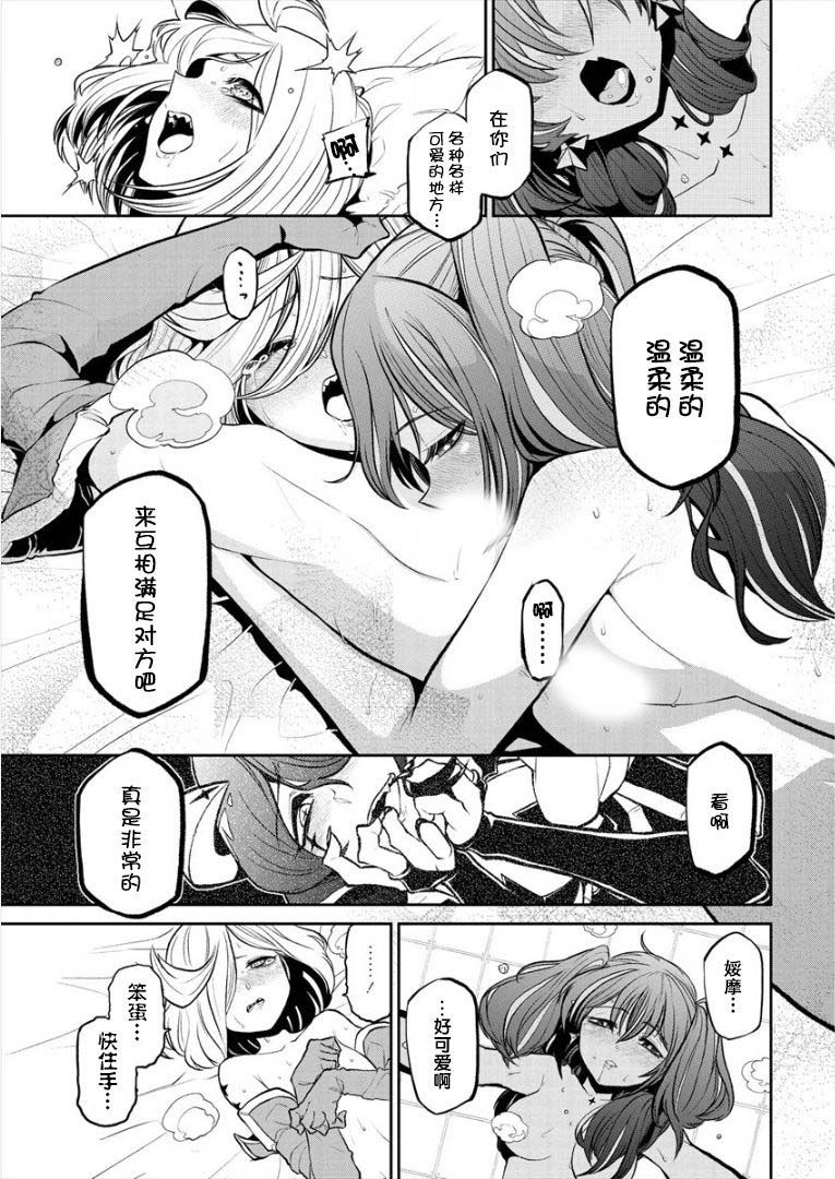 憧憬成为魔法少女韩漫全集-第16话无删减无遮挡章节图片 