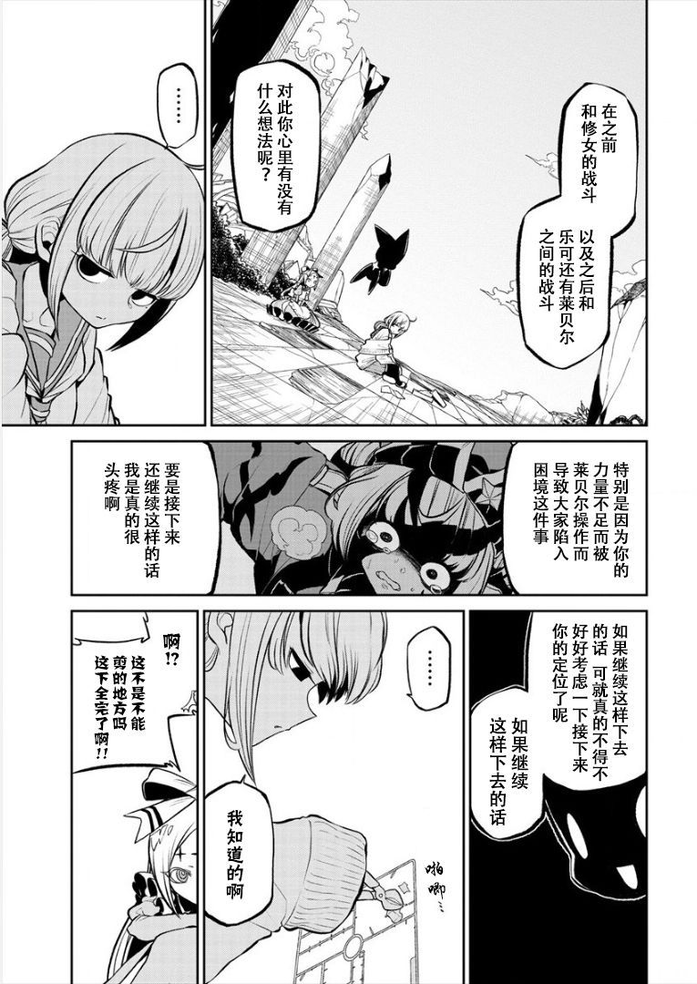 憧憬成为魔法少女韩漫全集-第16话无删减无遮挡章节图片 