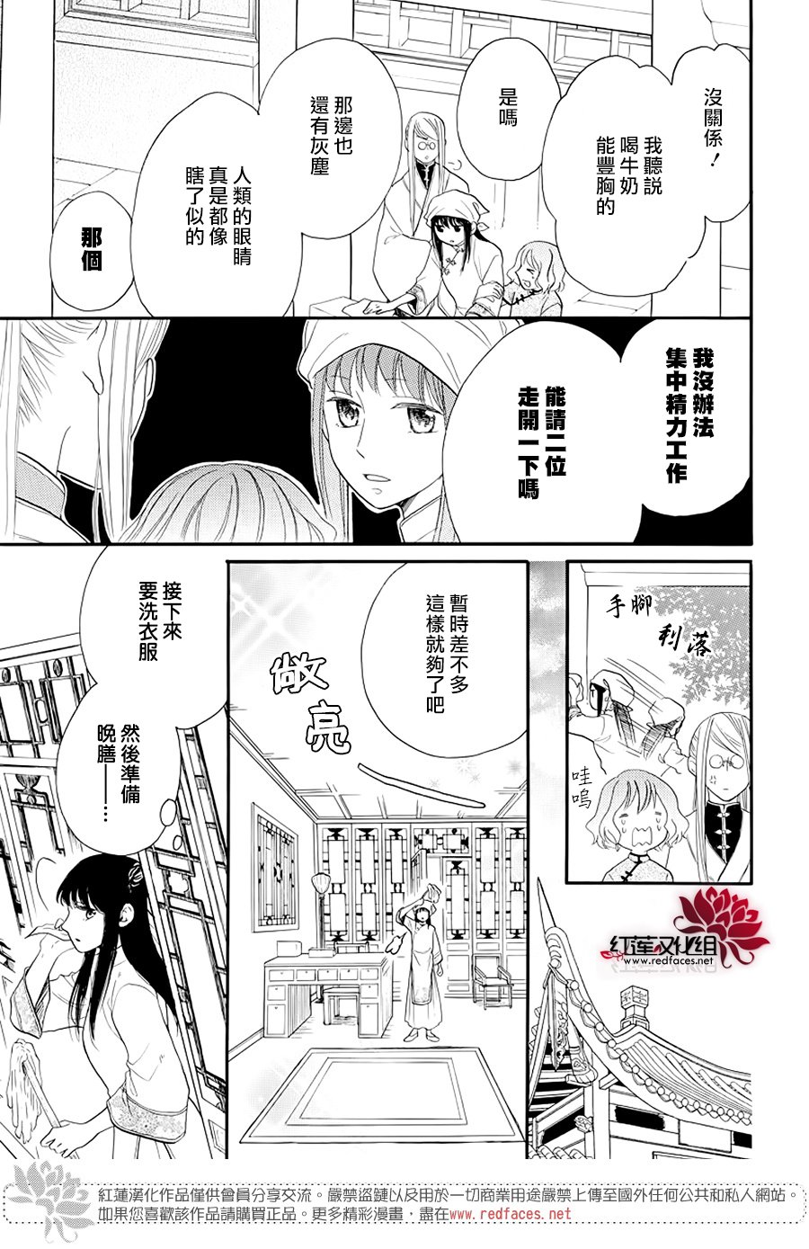 恶神的专属侍女韩漫全集-短篇无删减无遮挡章节图片 