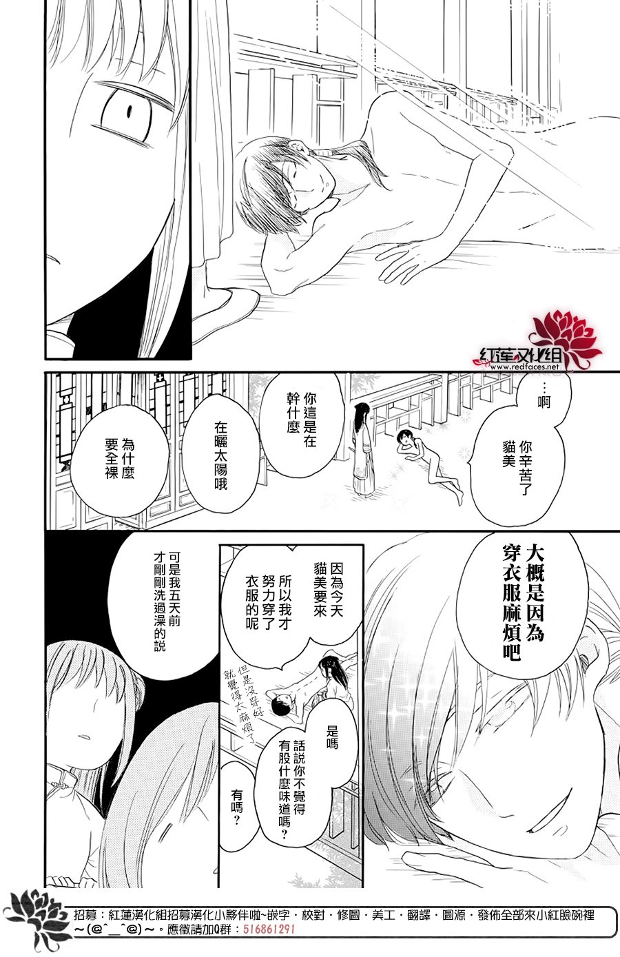 恶神的专属侍女韩漫全集-短篇无删减无遮挡章节图片 