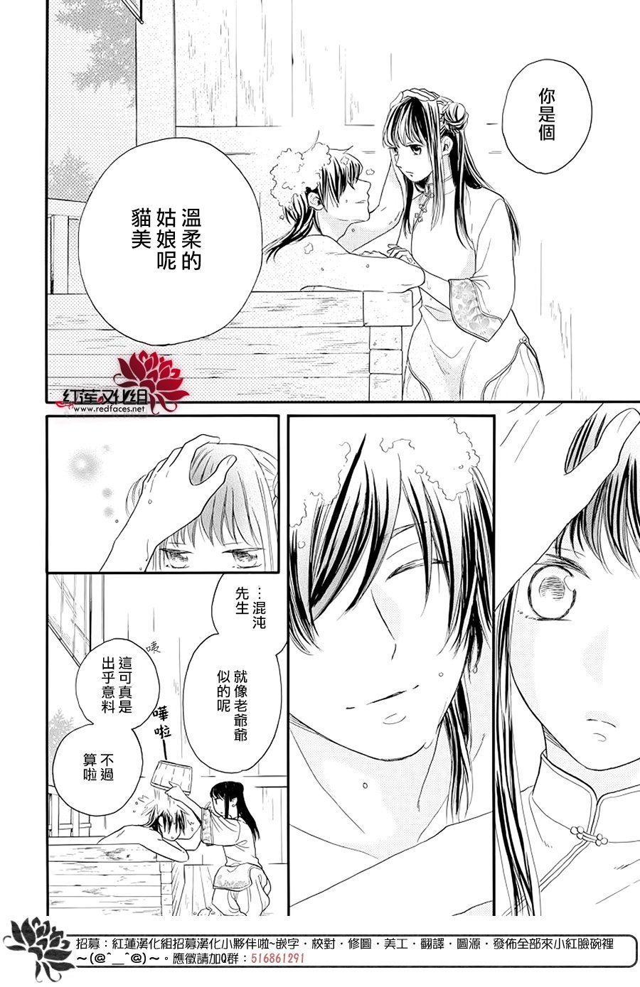 恶神的专属侍女韩漫全集-短篇无删减无遮挡章节图片 