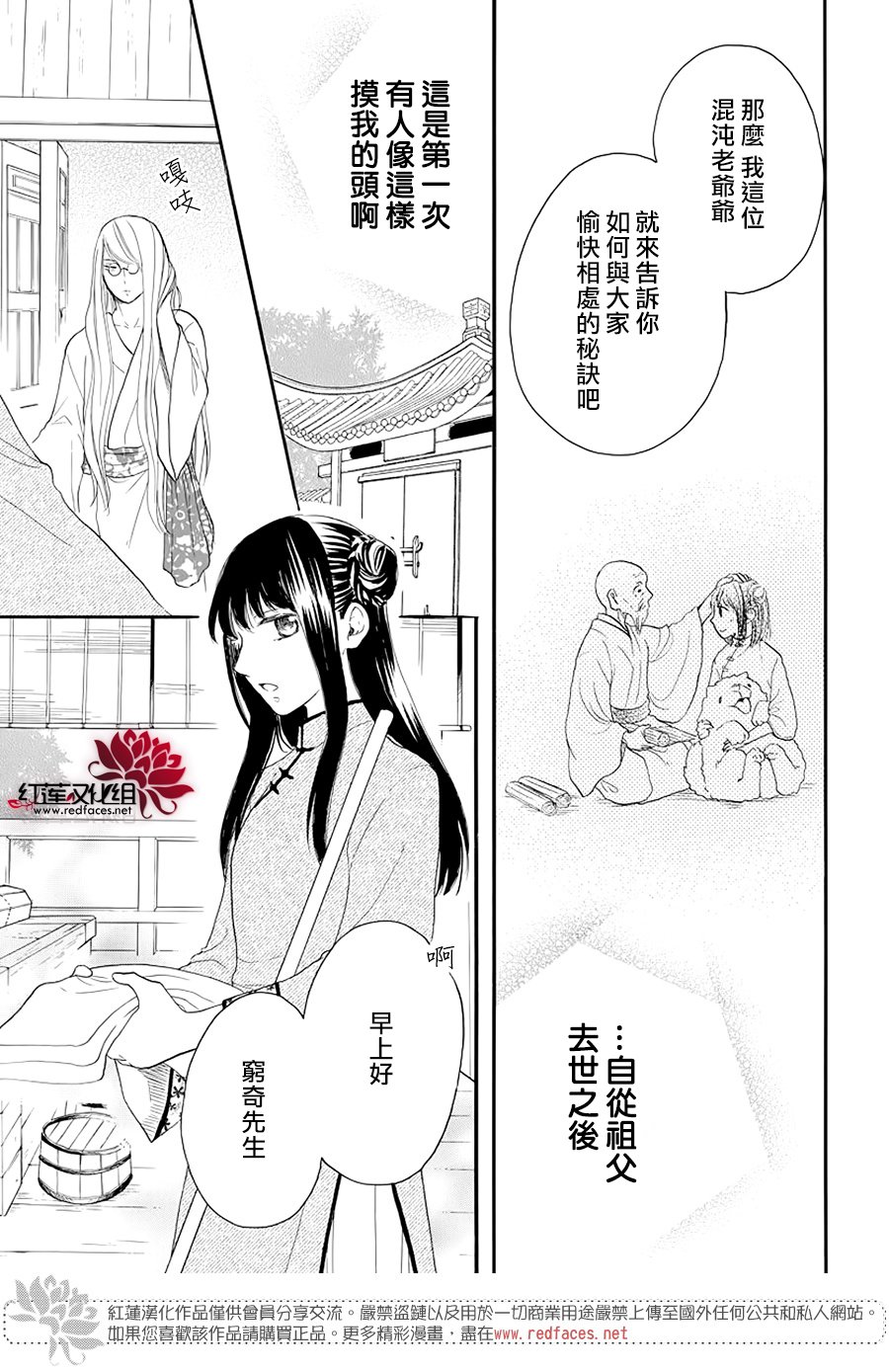 恶神的专属侍女韩漫全集-短篇无删减无遮挡章节图片 