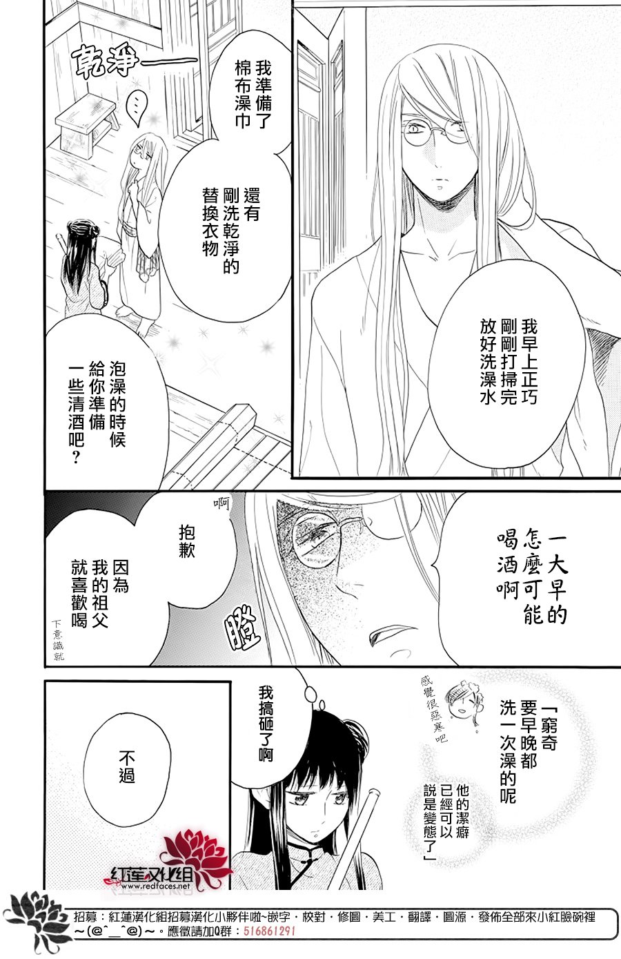 恶神的专属侍女韩漫全集-短篇无删减无遮挡章节图片 