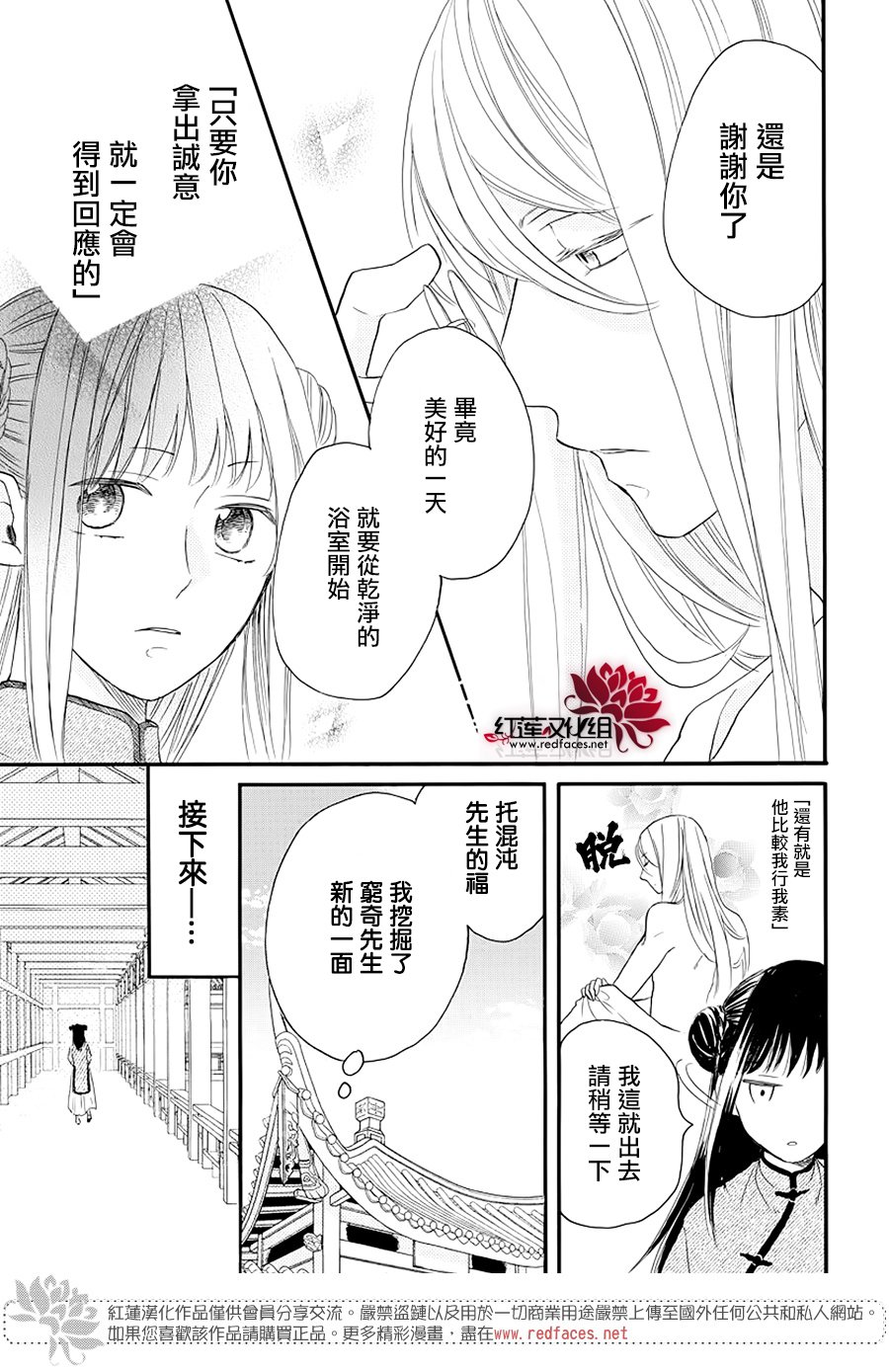恶神的专属侍女韩漫全集-短篇无删减无遮挡章节图片 