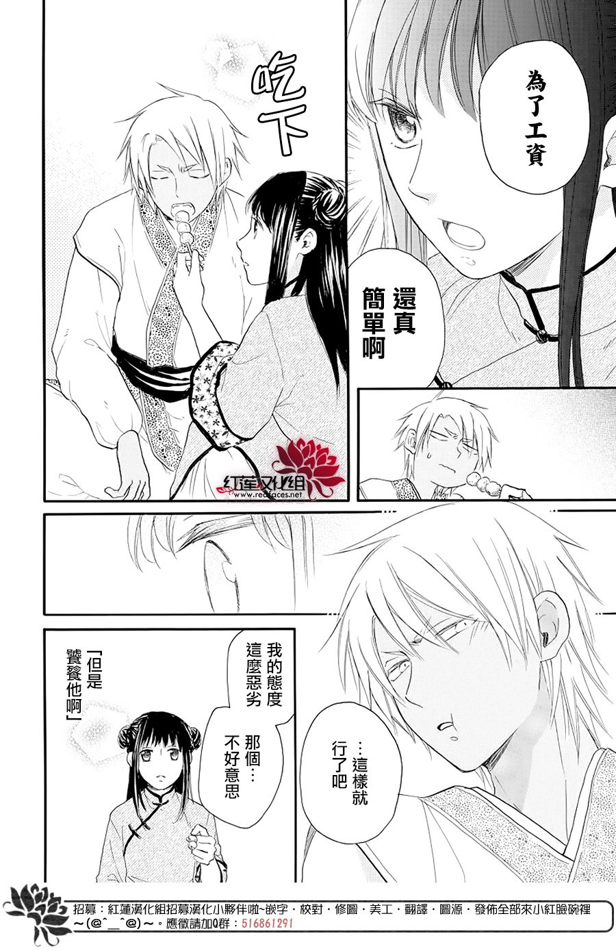 恶神的专属侍女韩漫全集-短篇无删减无遮挡章节图片 