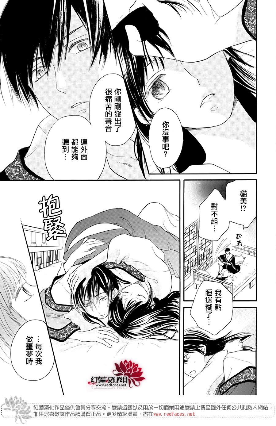 恶神的专属侍女韩漫全集-短篇无删减无遮挡章节图片 