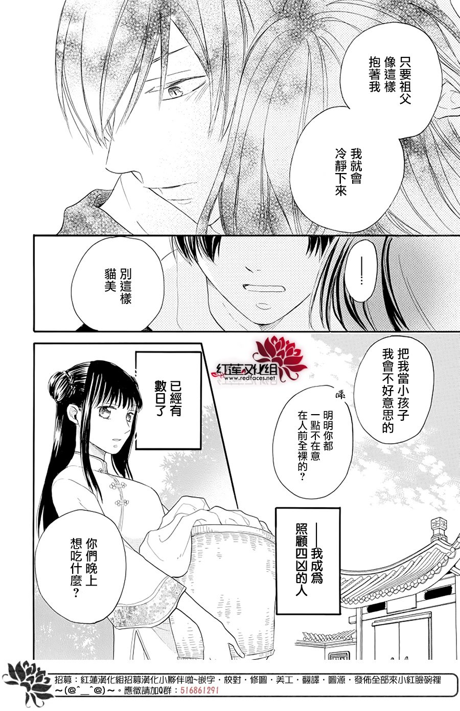 恶神的专属侍女韩漫全集-短篇无删减无遮挡章节图片 