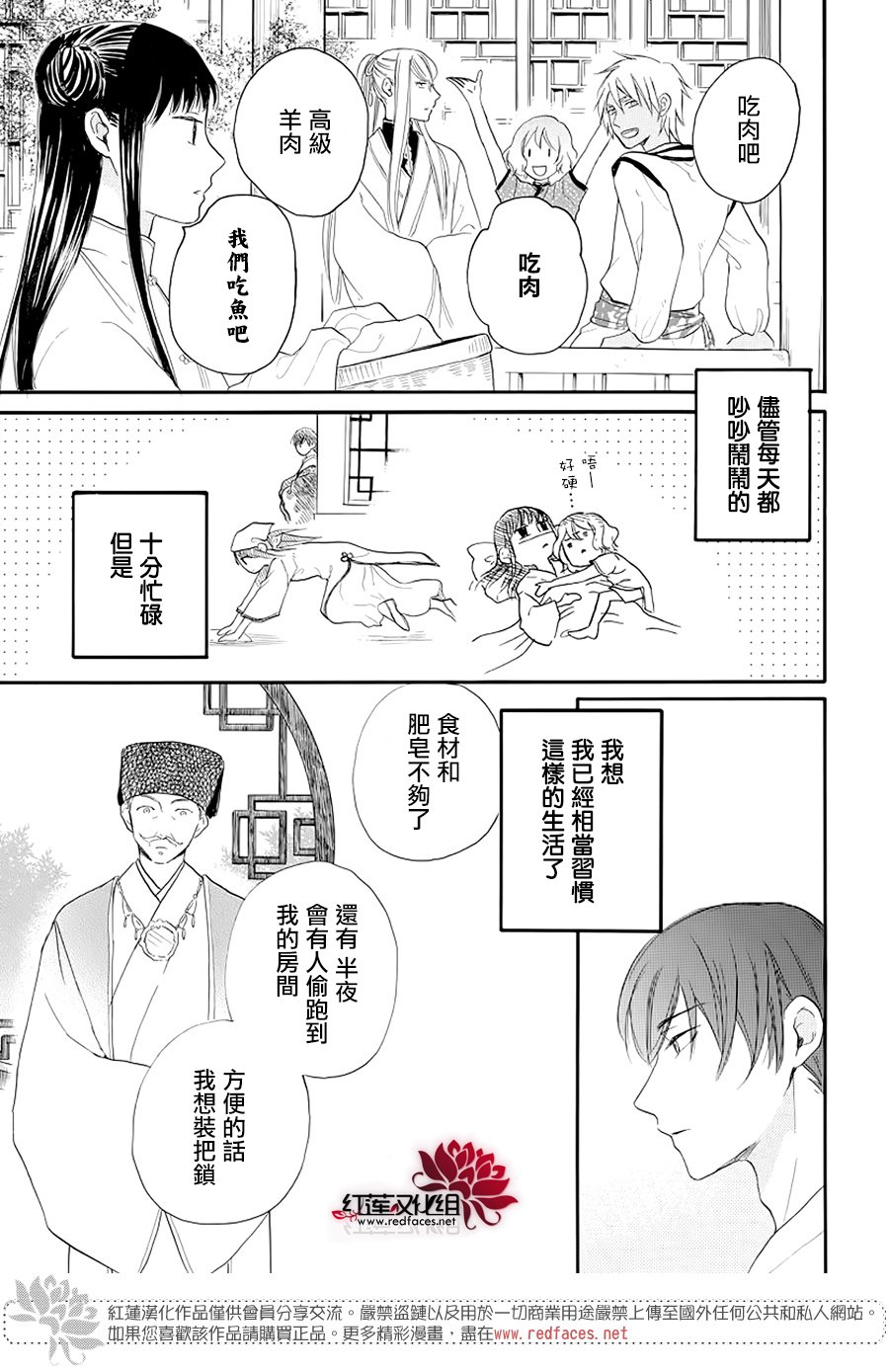 恶神的专属侍女韩漫全集-短篇无删减无遮挡章节图片 