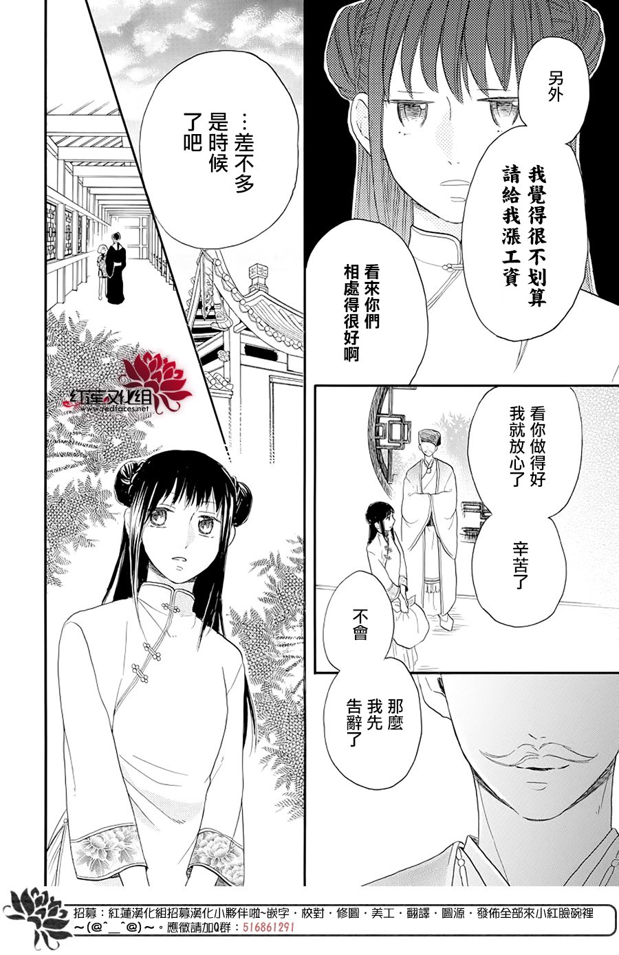 恶神的专属侍女韩漫全集-短篇无删减无遮挡章节图片 