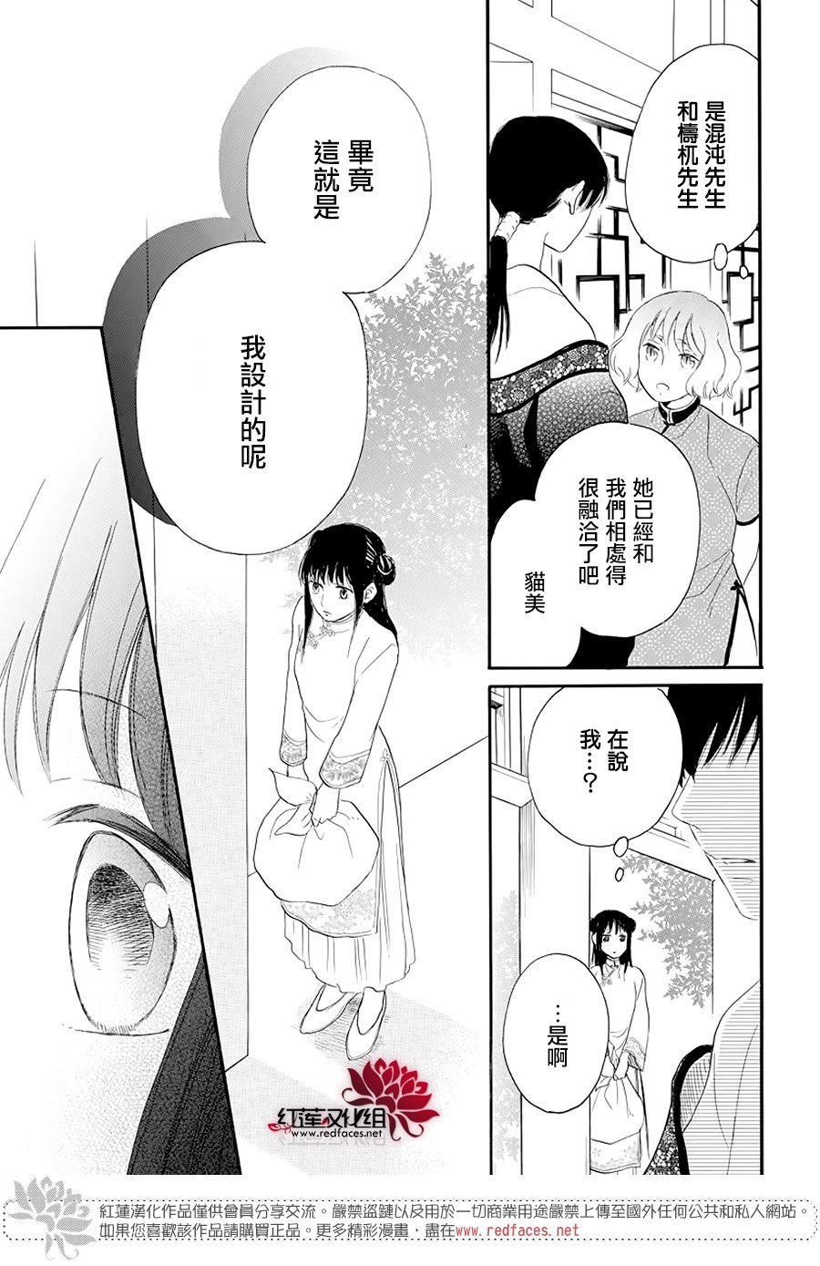 恶神的专属侍女韩漫全集-短篇无删减无遮挡章节图片 