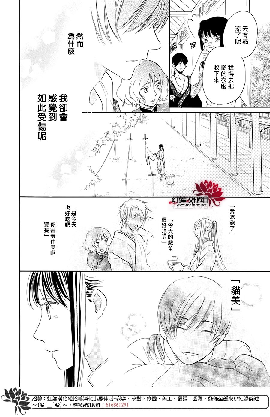 恶神的专属侍女韩漫全集-短篇无删减无遮挡章节图片 