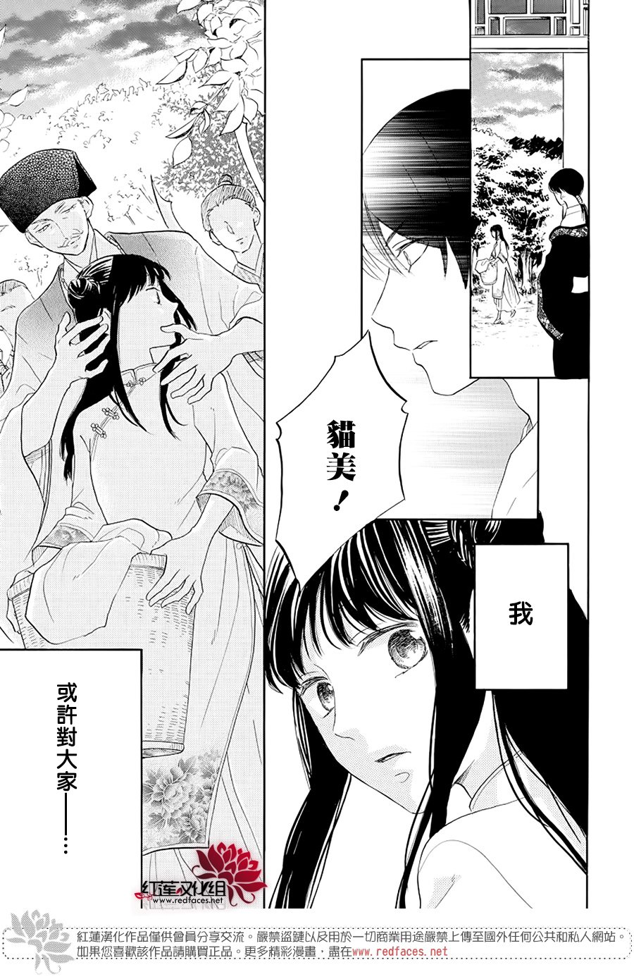 恶神的专属侍女韩漫全集-短篇无删减无遮挡章节图片 