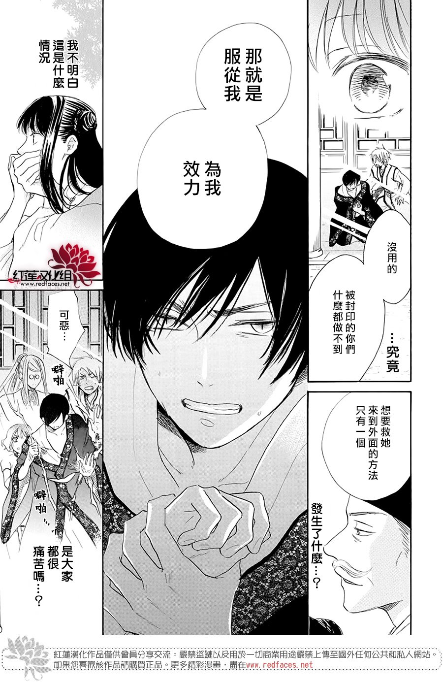恶神的专属侍女韩漫全集-短篇无删减无遮挡章节图片 