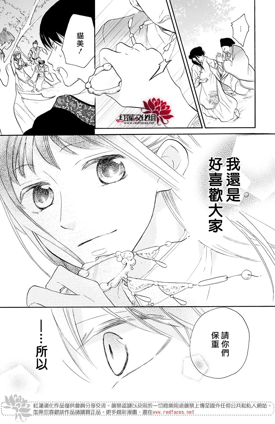恶神的专属侍女韩漫全集-短篇无删减无遮挡章节图片 