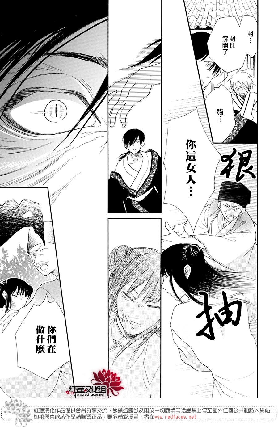 恶神的专属侍女韩漫全集-短篇无删减无遮挡章节图片 
