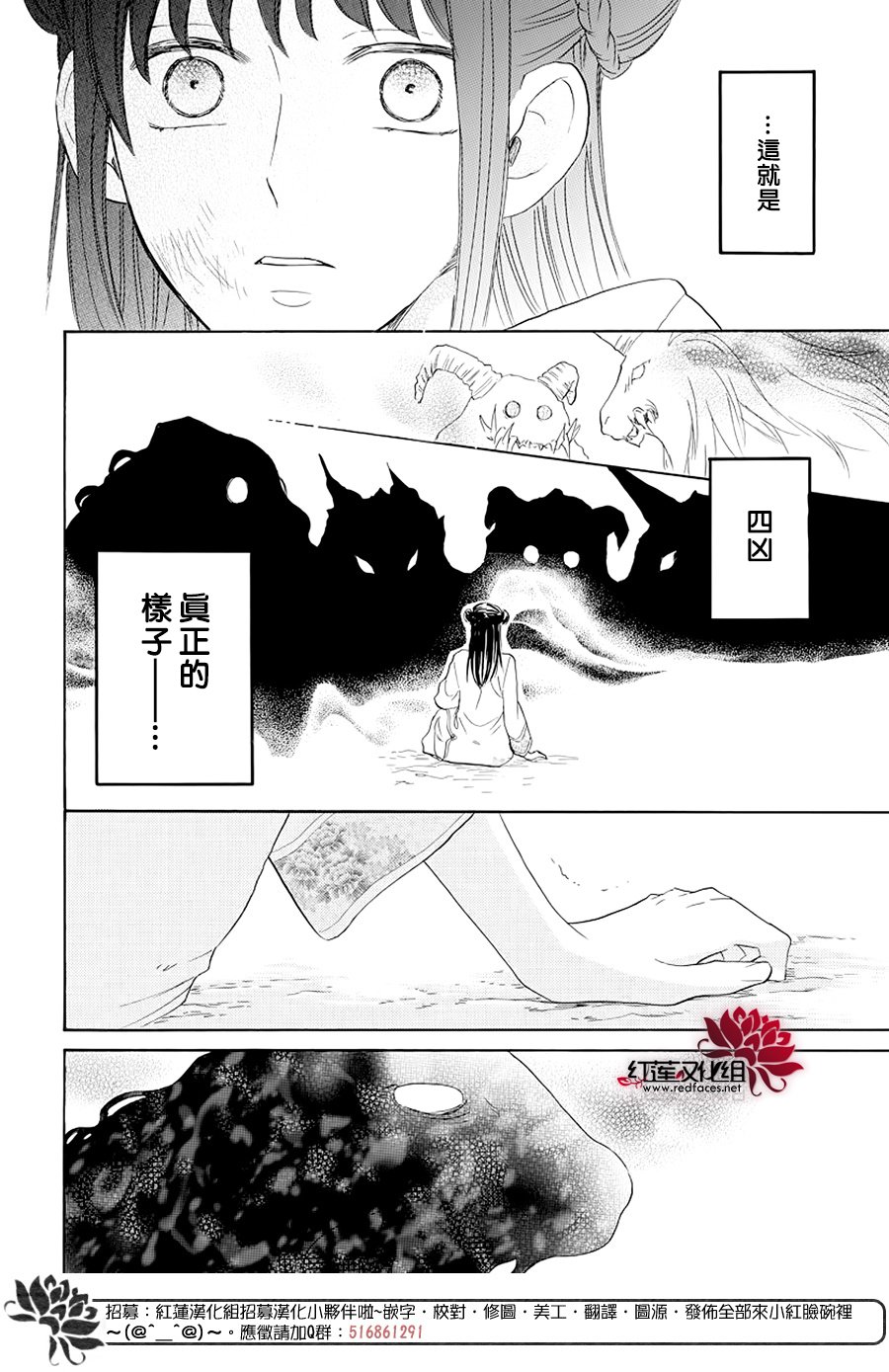 恶神的专属侍女韩漫全集-短篇无删减无遮挡章节图片 