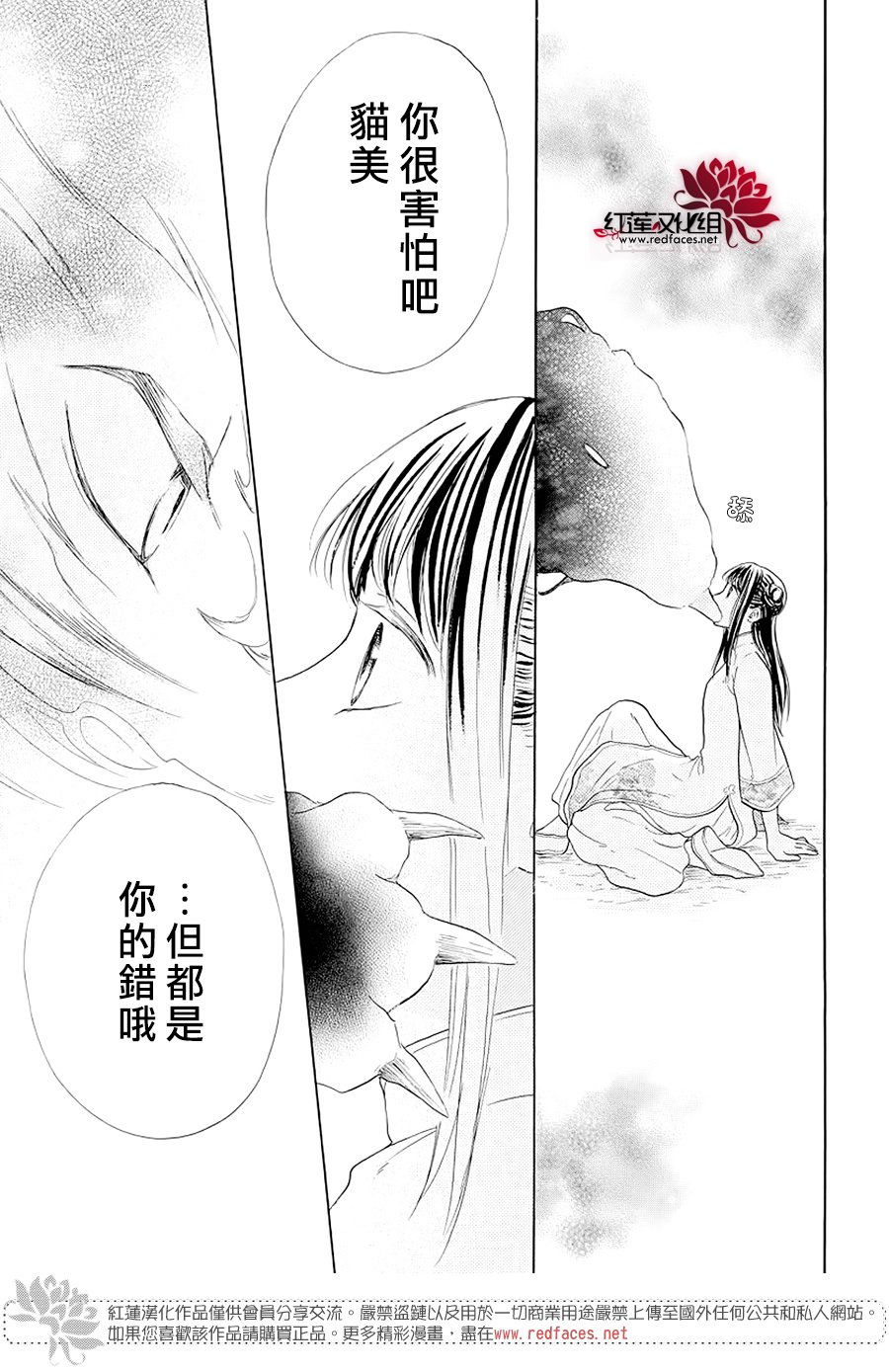 恶神的专属侍女韩漫全集-短篇无删减无遮挡章节图片 