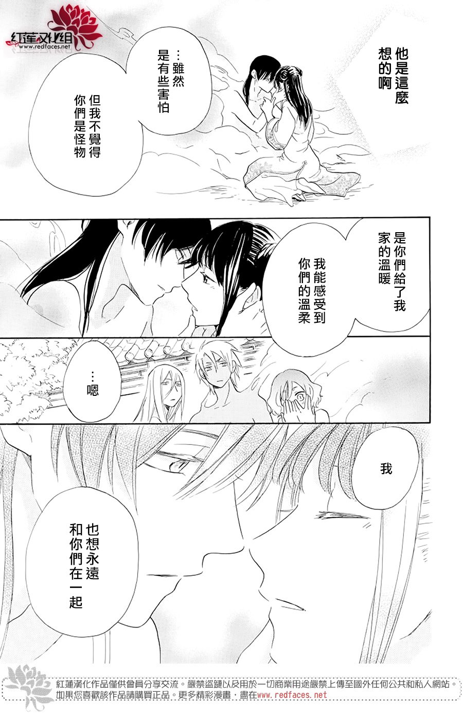 恶神的专属侍女韩漫全集-短篇无删减无遮挡章节图片 