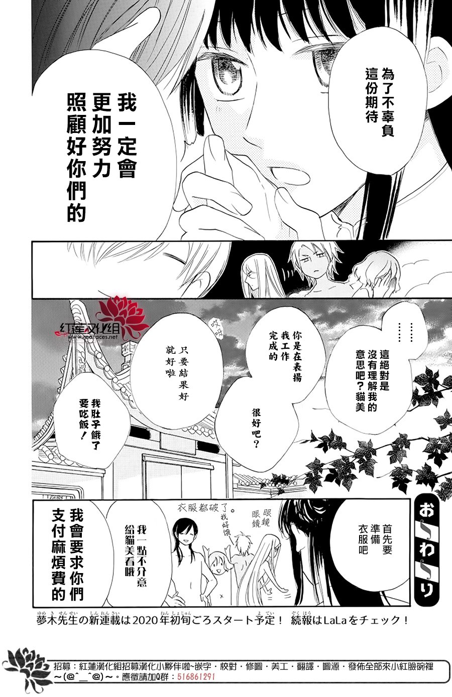 恶神的专属侍女韩漫全集-短篇无删减无遮挡章节图片 