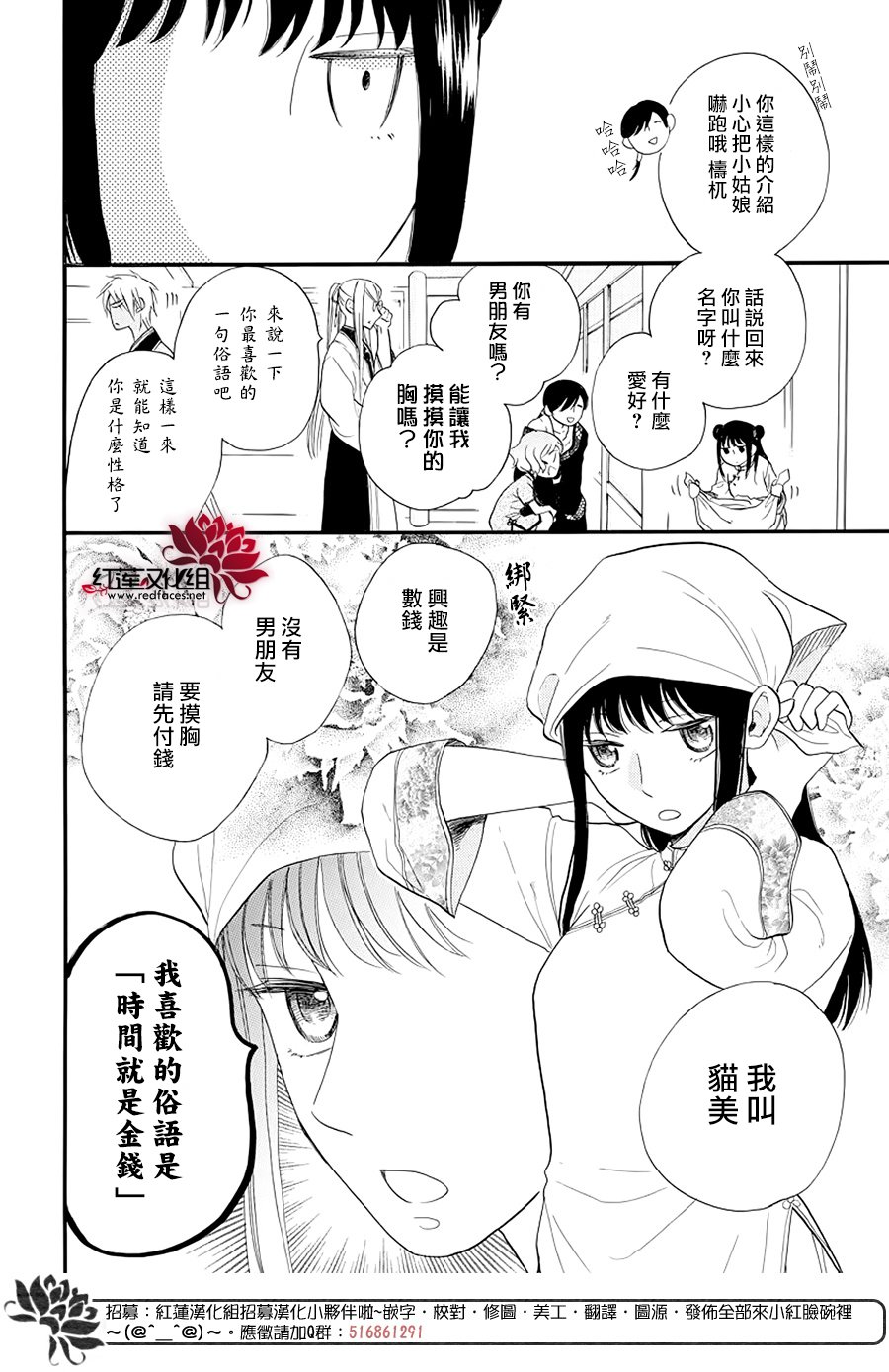 恶神的专属侍女韩漫全集-短篇无删减无遮挡章节图片 
