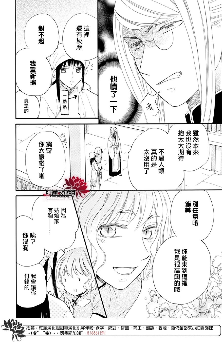 恶神的专属侍女韩漫全集-短篇无删减无遮挡章节图片 