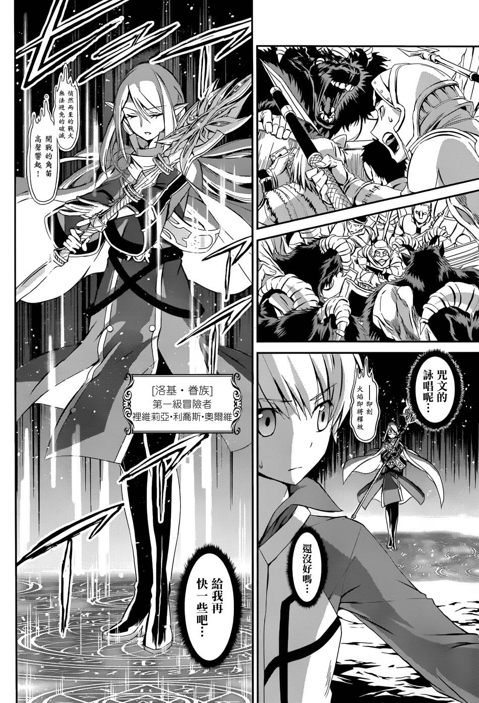 剑姬神圣谭韩漫全集-第01话无删减无遮挡章节图片 