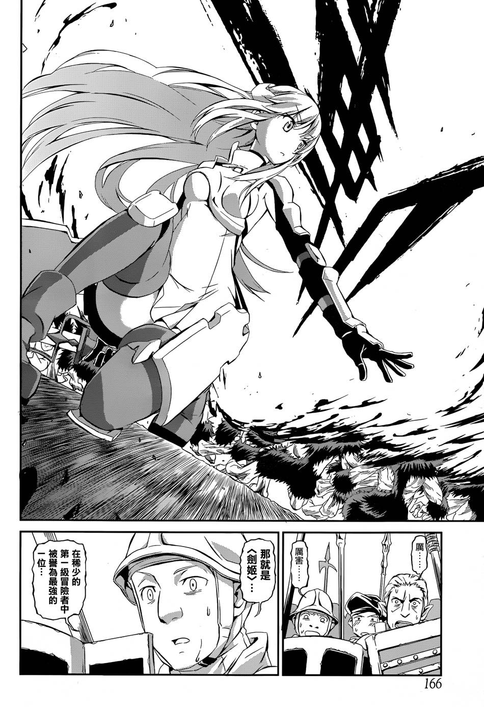 剑姬神圣谭韩漫全集-第01话无删减无遮挡章节图片 