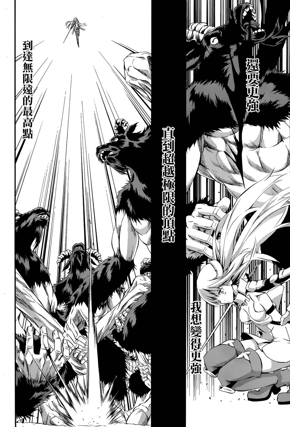 剑姬神圣谭韩漫全集-第01话无删减无遮挡章节图片 