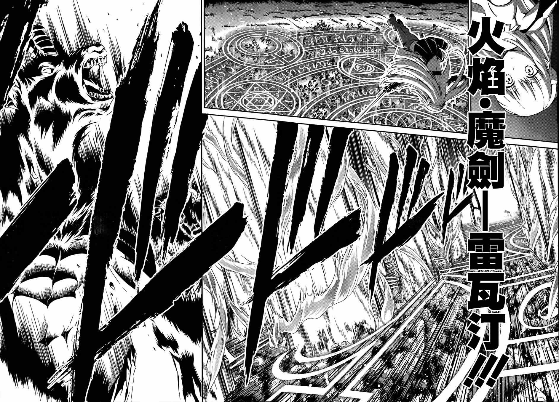 剑姬神圣谭韩漫全集-第01话无删减无遮挡章节图片 