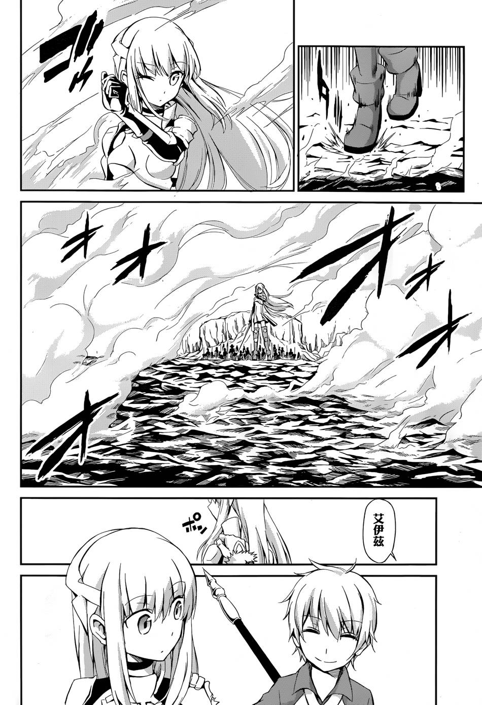 剑姬神圣谭韩漫全集-第01话无删减无遮挡章节图片 