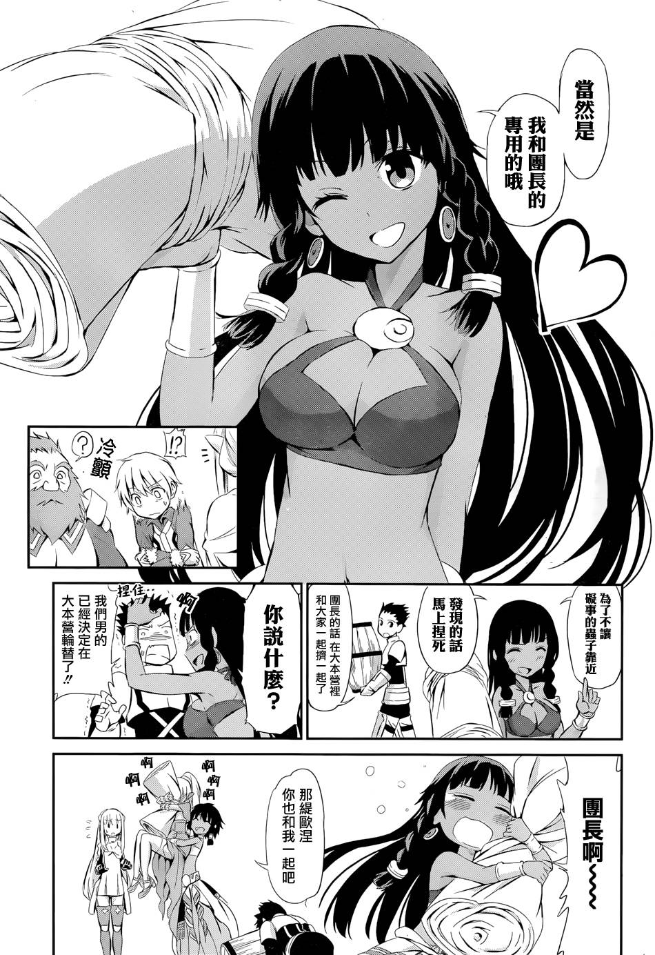 剑姬神圣谭韩漫全集-第01话无删减无遮挡章节图片 