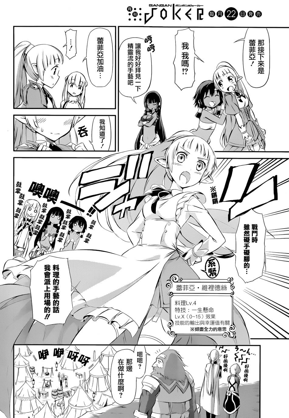 剑姬神圣谭韩漫全集-第01话无删减无遮挡章节图片 