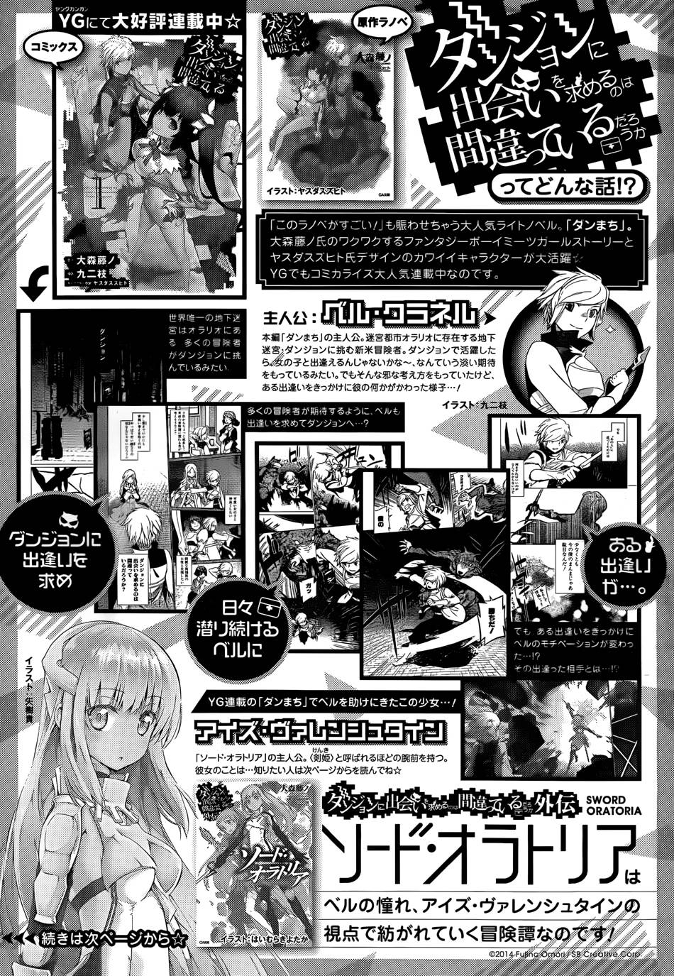 剑姬神圣谭韩漫全集-第01话无删减无遮挡章节图片 