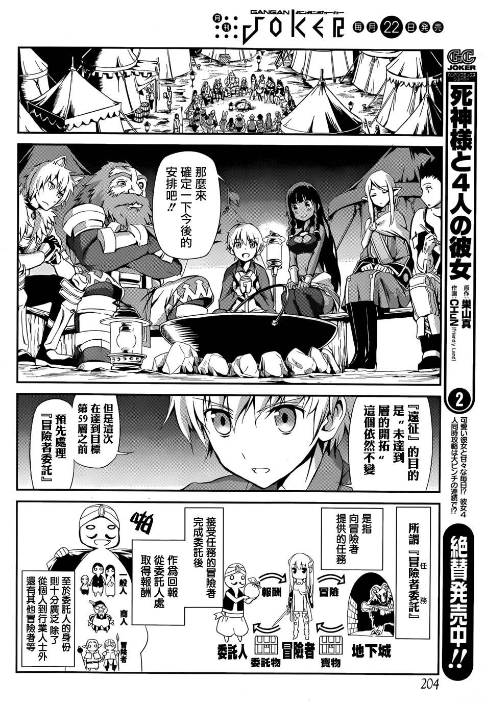 剑姬神圣谭韩漫全集-第01话无删减无遮挡章节图片 