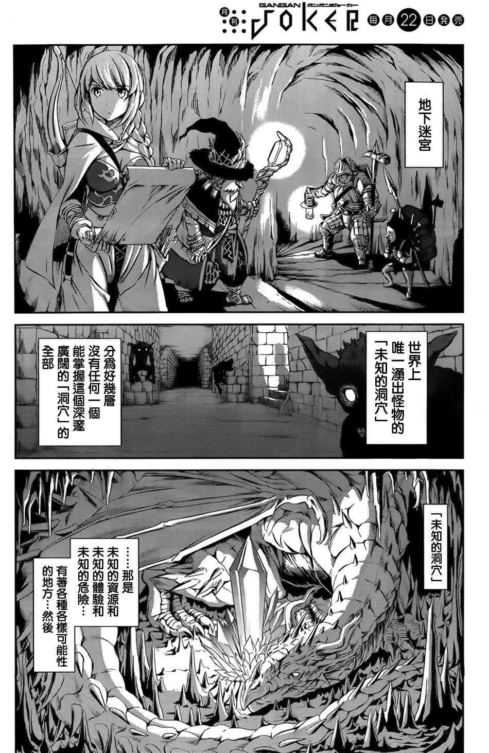 剑姬神圣谭韩漫全集-第01话无删减无遮挡章节图片 