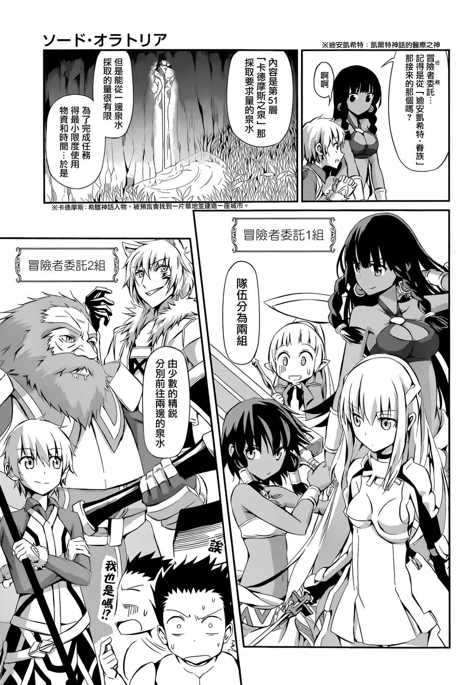 剑姬神圣谭韩漫全集-第01话无删减无遮挡章节图片 