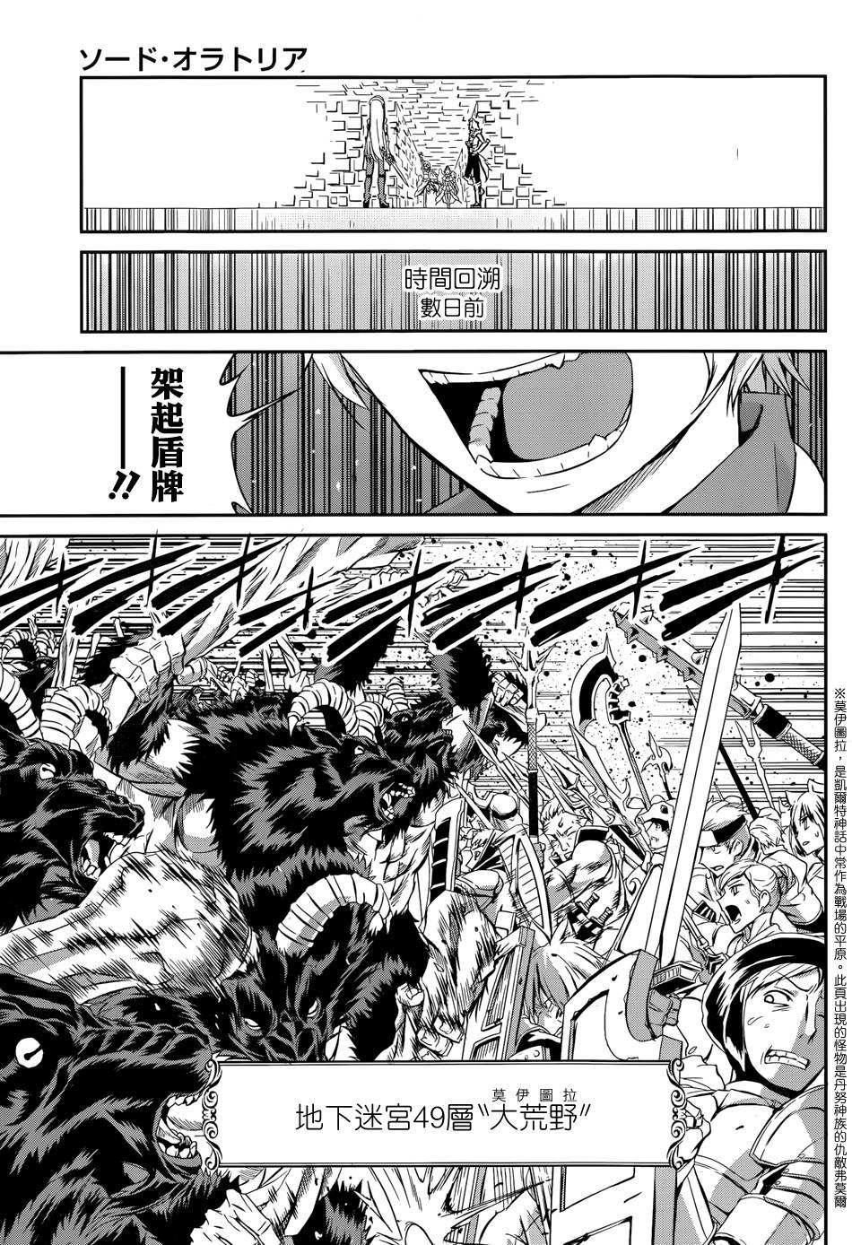 剑姬神圣谭韩漫全集-第01话无删减无遮挡章节图片 