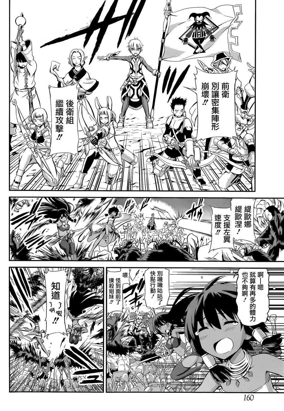 剑姬神圣谭韩漫全集-第01话无删减无遮挡章节图片 