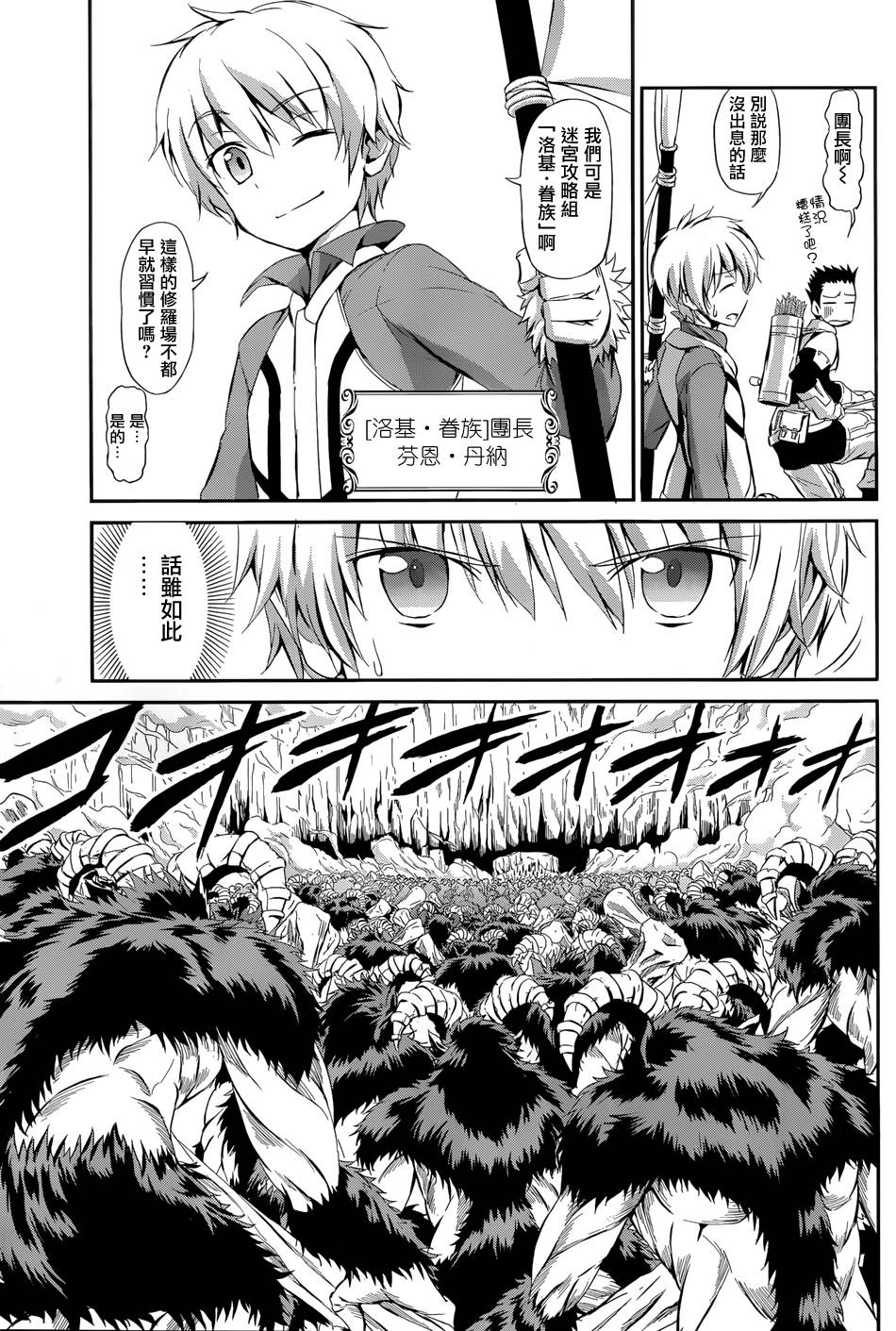 剑姬神圣谭韩漫全集-第01话无删减无遮挡章节图片 