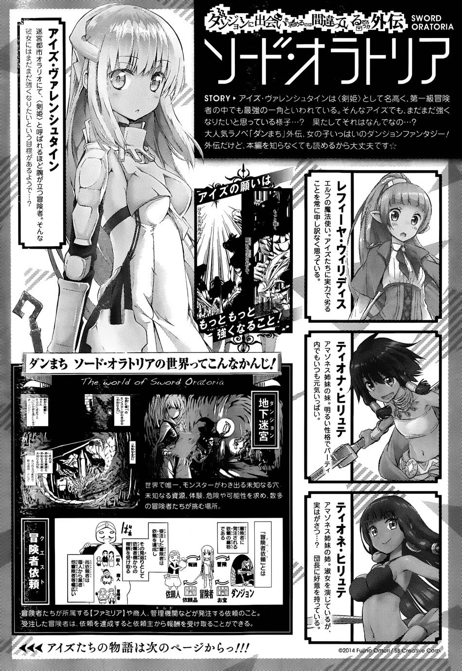 剑姬神圣谭韩漫全集-第02话无删减无遮挡章节图片 
