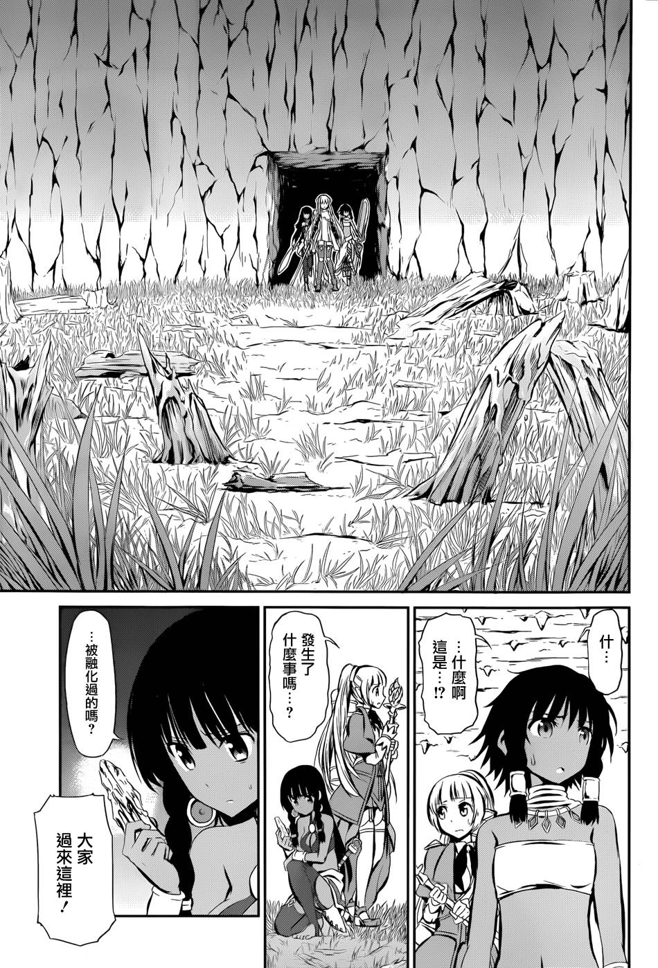 剑姬神圣谭韩漫全集-第02话无删减无遮挡章节图片 
