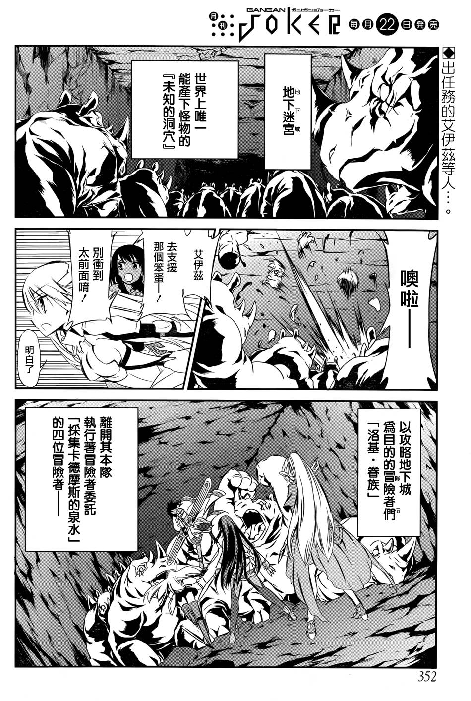 剑姬神圣谭韩漫全集-第02话无删减无遮挡章节图片 