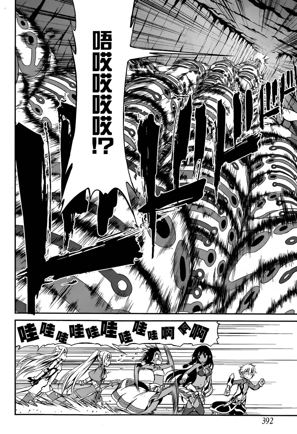 剑姬神圣谭韩漫全集-第02话无删减无遮挡章节图片 