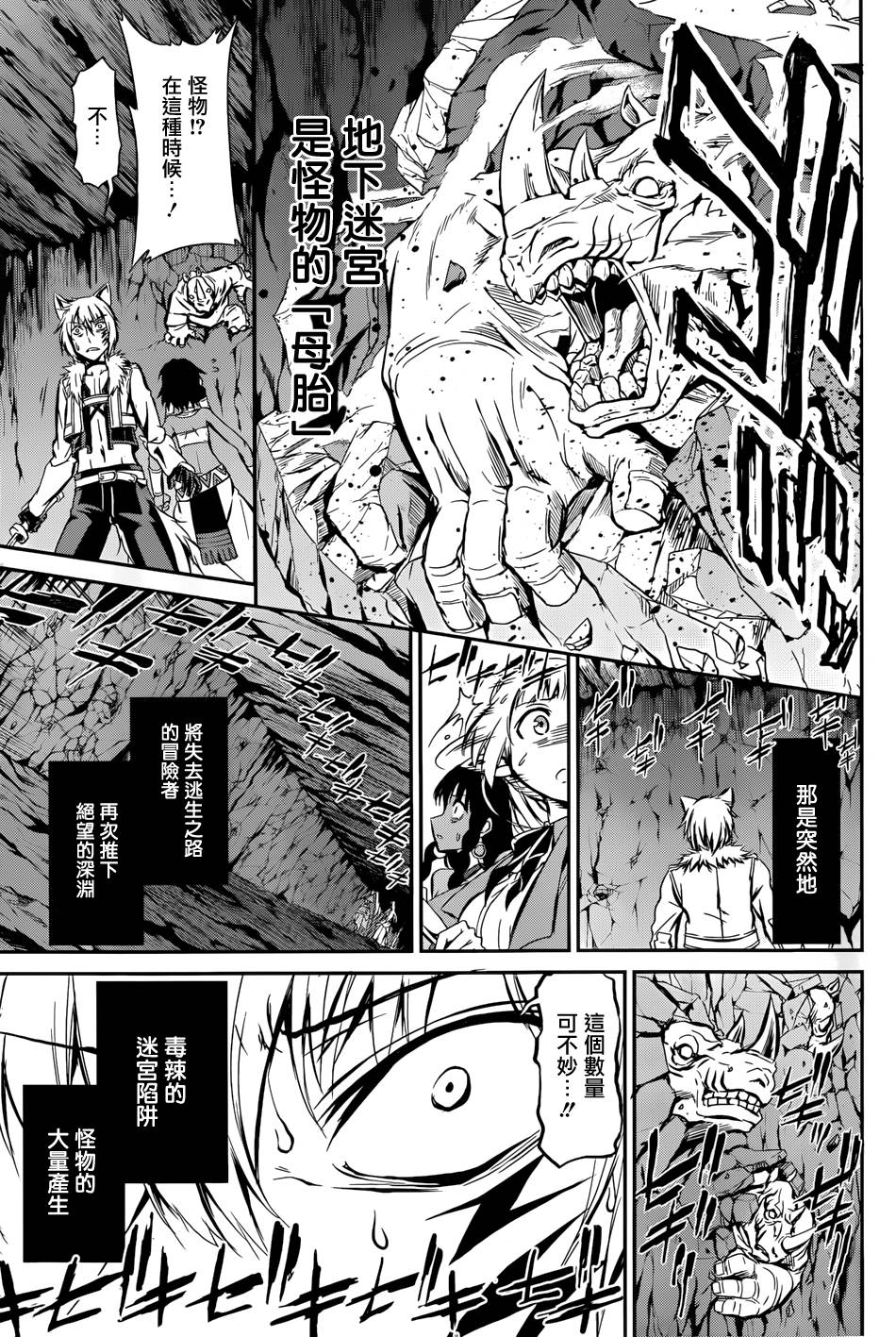 剑姬神圣谭韩漫全集-第02话无删减无遮挡章节图片 