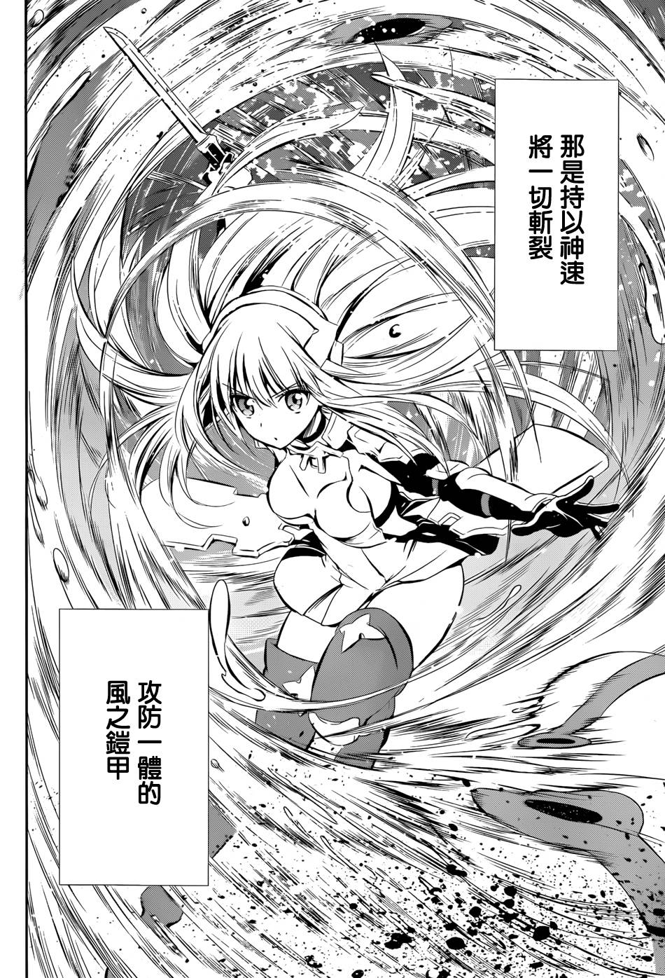 剑姬神圣谭韩漫全集-第02话无删减无遮挡章节图片 
